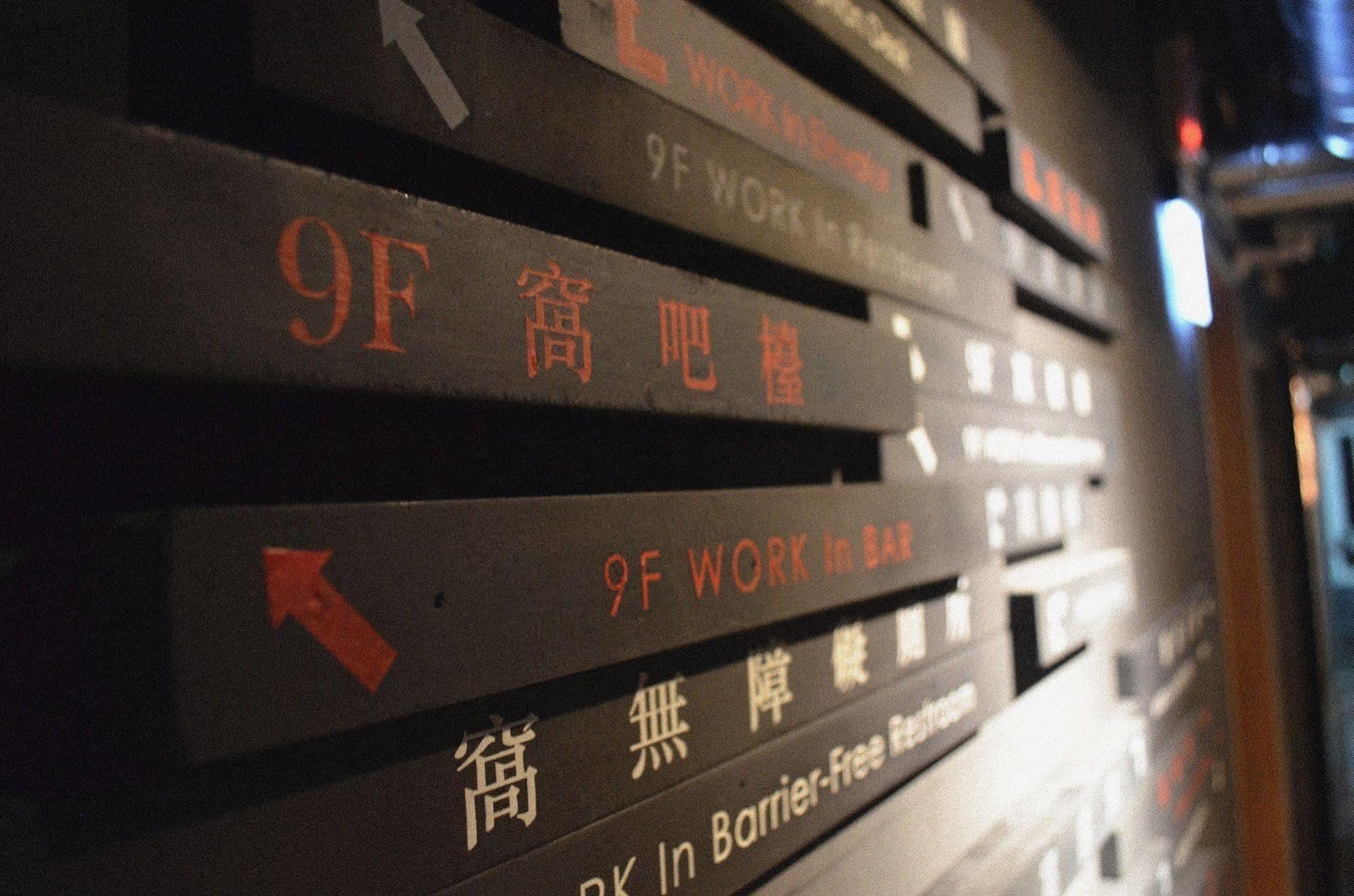 Work Inn Tpe Taipei Extérieur photo
